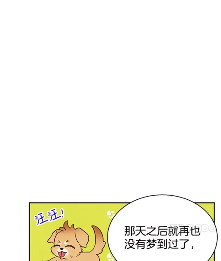 漫画《丈夫候选人》16.学长的魅力第45张图