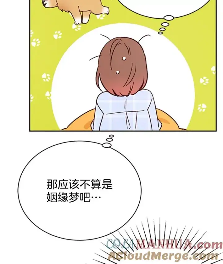 漫画《丈夫候选人》16.学长的魅力第46张图