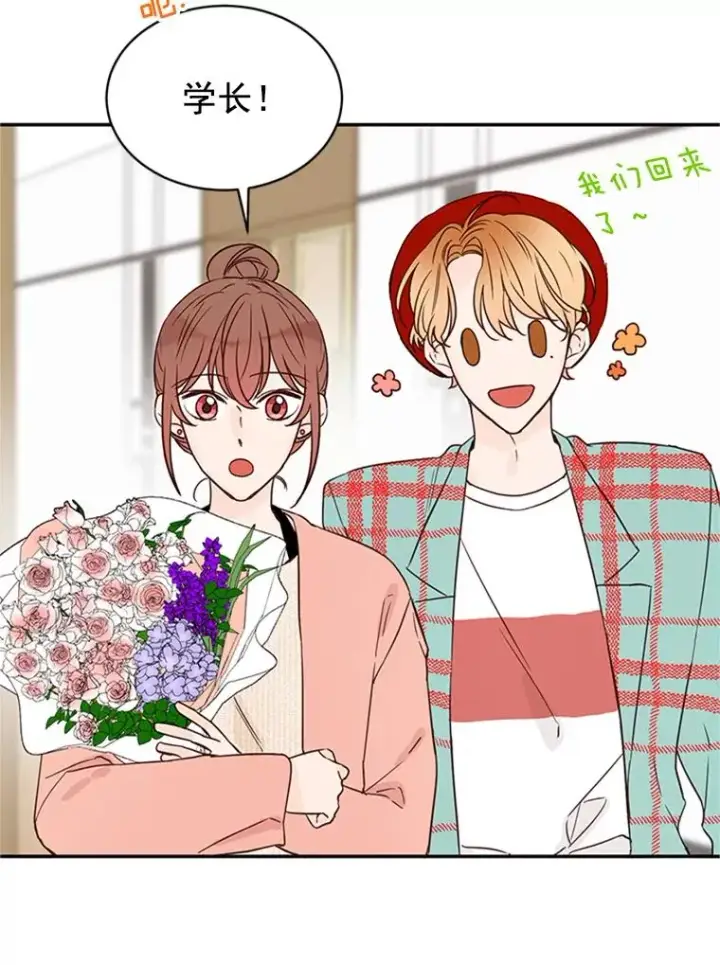 漫画《丈夫候选人》16.学长的魅力第5张图