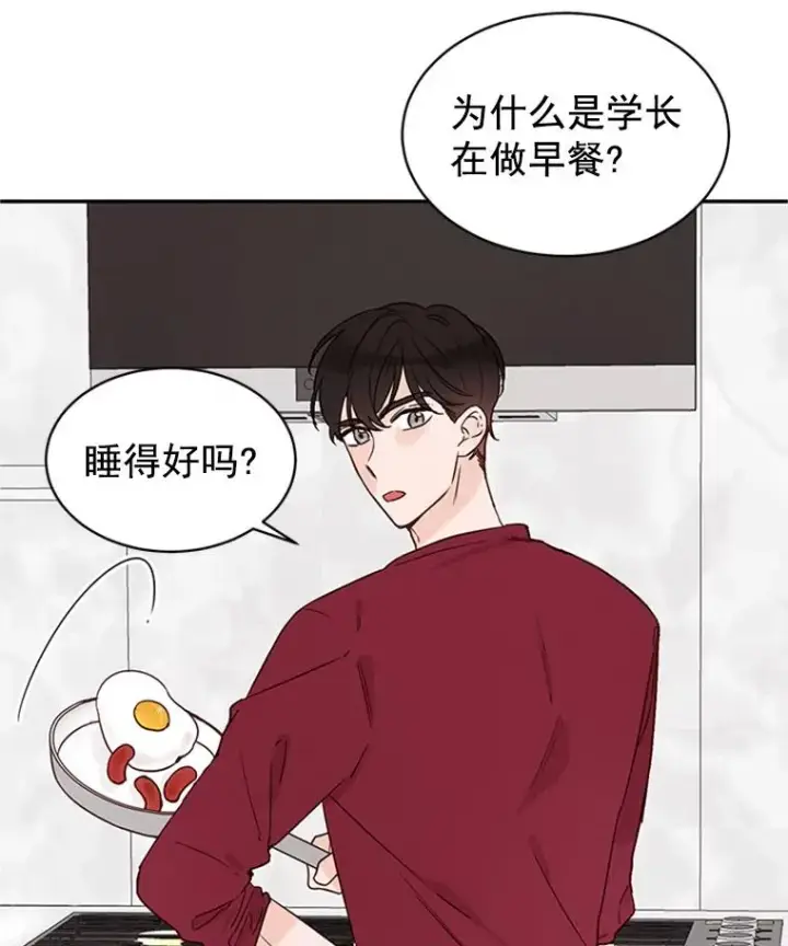漫画《丈夫候选人》16.学长的魅力第51张图