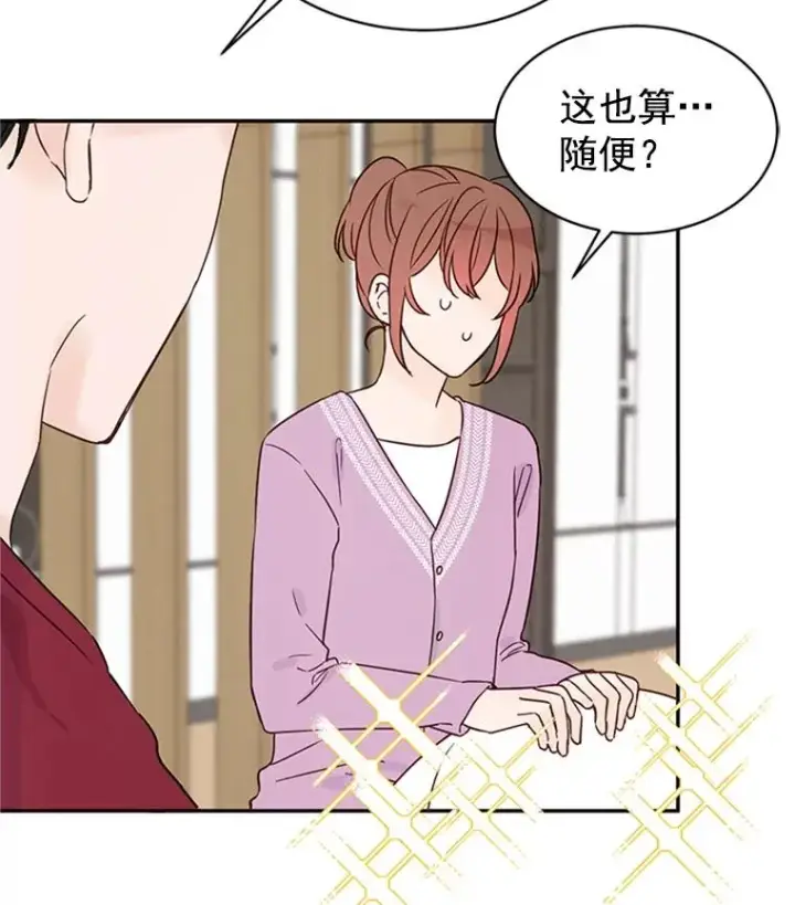 漫画《丈夫候选人》16.学长的魅力第57张图