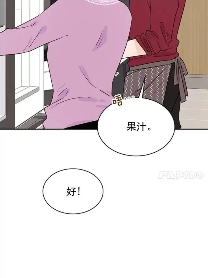 漫画《丈夫候选人》16.学长的魅力第63张图