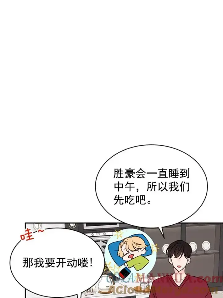 漫画《丈夫候选人》16.学长的魅力第64张图