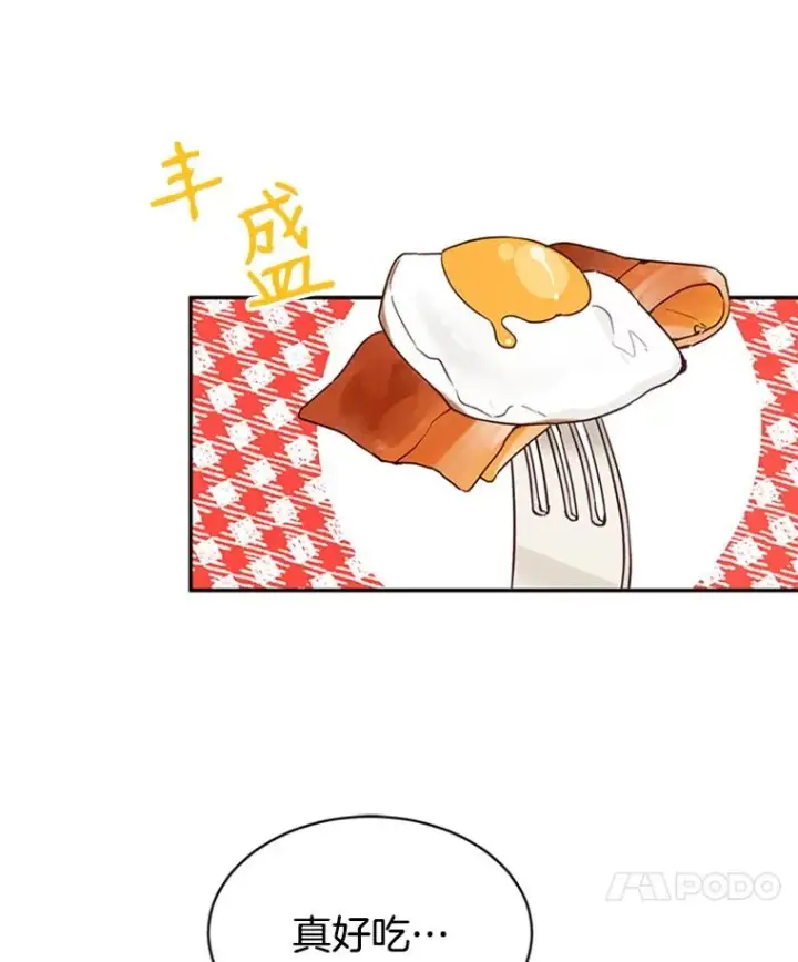 漫画《丈夫候选人》16.学长的魅力第66张图