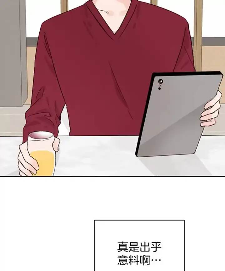 漫画《丈夫候选人》16.学长的魅力第69张图