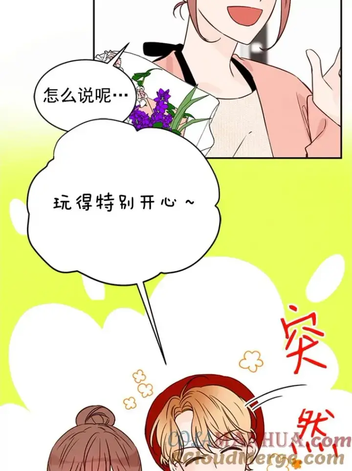 漫画《丈夫候选人》16.学长的魅力第7张图