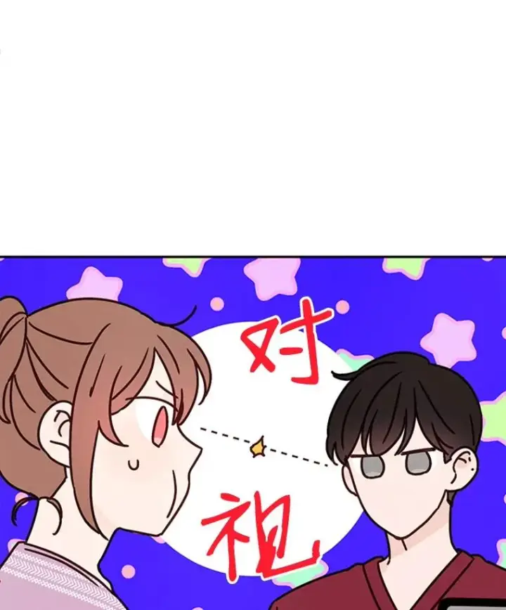 漫画《丈夫候选人》16.学长的魅力第71张图