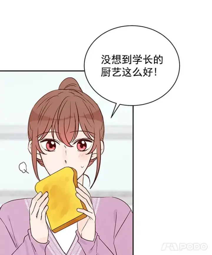 漫画《丈夫候选人》16.学长的魅力第74张图