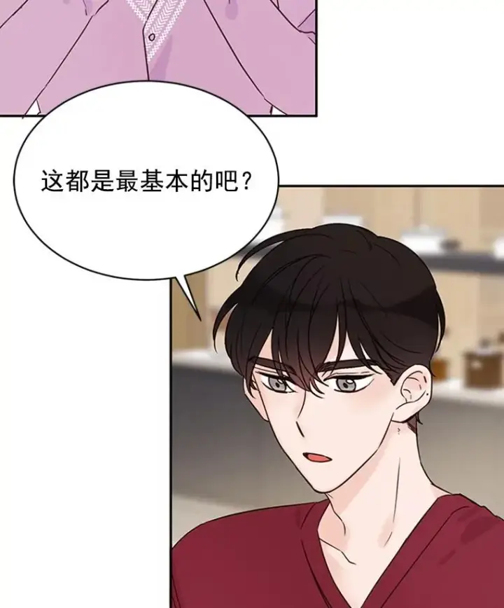 漫画《丈夫候选人》16.学长的魅力第75张图