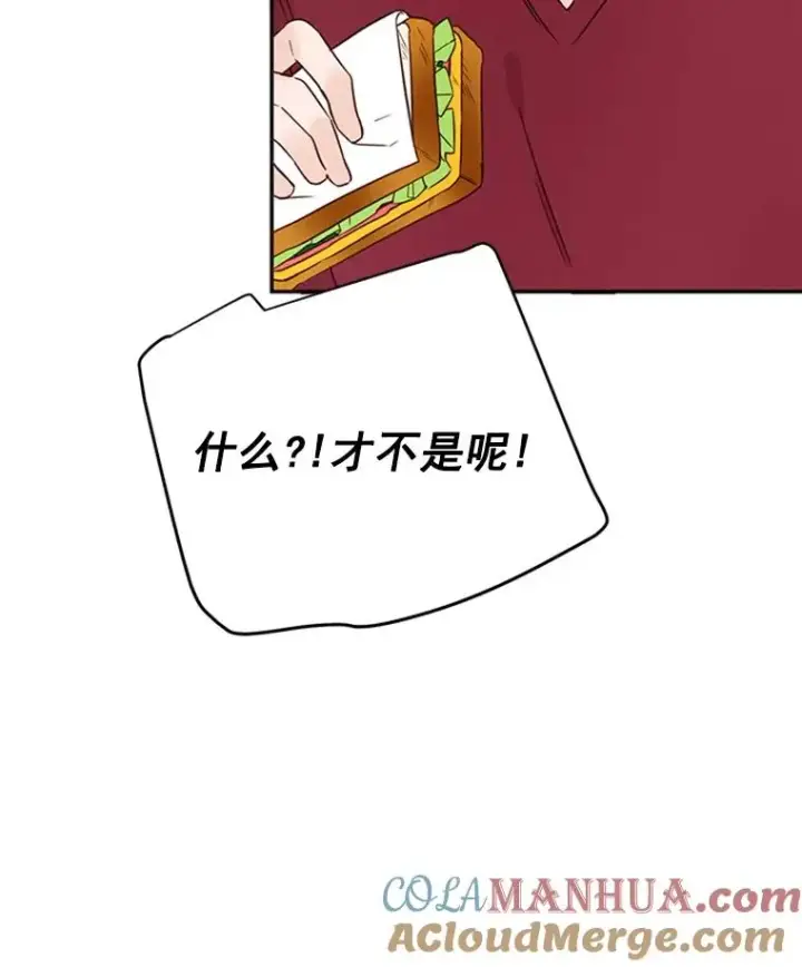 漫画《丈夫候选人》16.学长的魅力第76张图