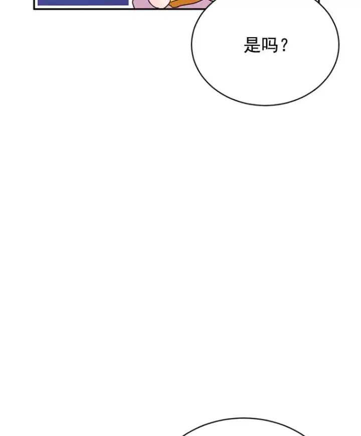 漫画《丈夫候选人》16.学长的魅力第78张图