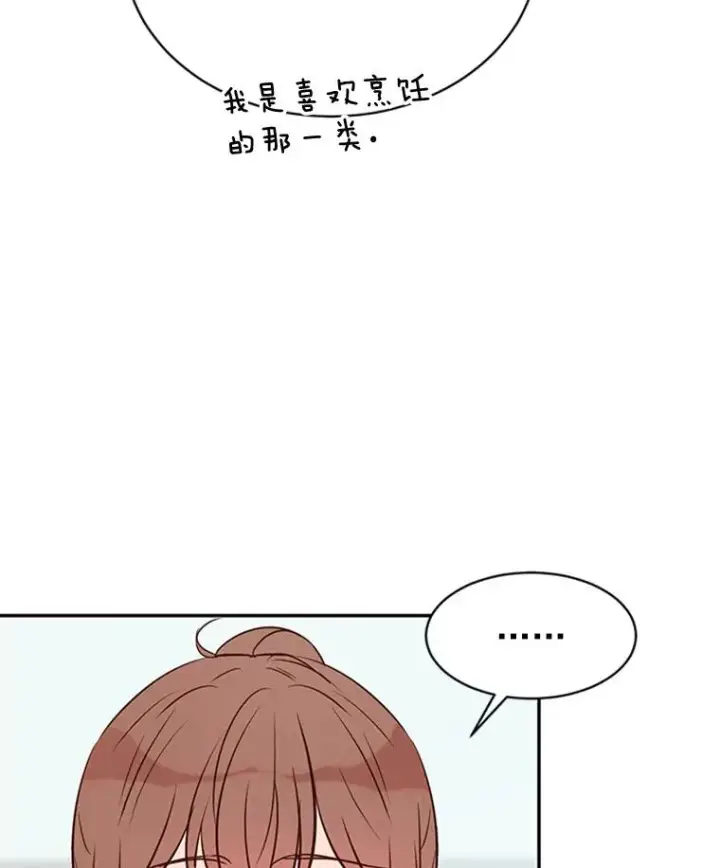 漫画《丈夫候选人》16.学长的魅力第80张图