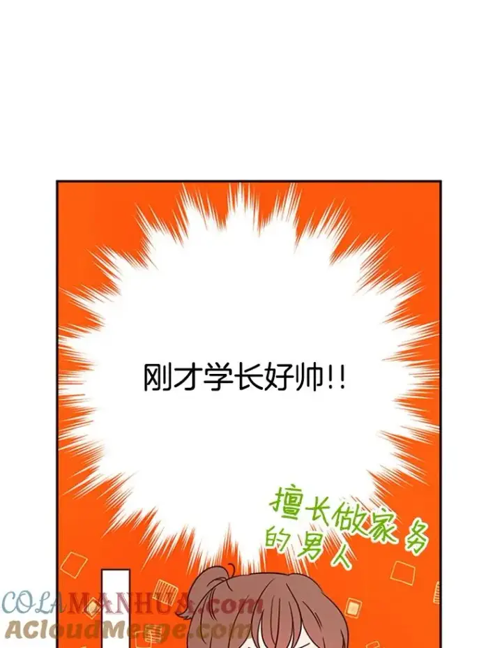 漫画《丈夫候选人》16.学长的魅力第82张图