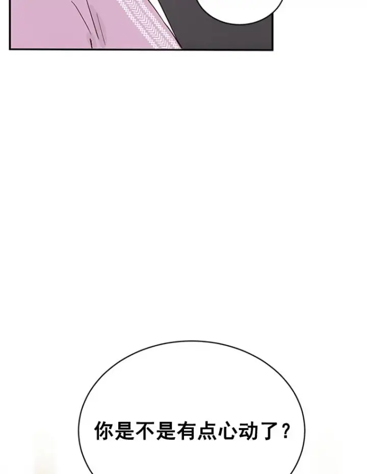 漫画《丈夫候选人》16.学长的魅力第86张图