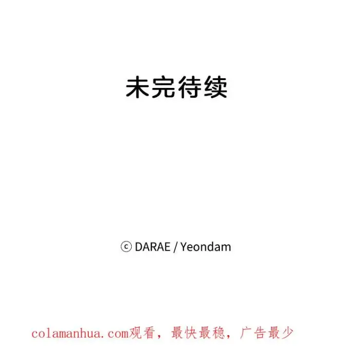 漫画《丈夫候选人》16.学长的魅力第89张图