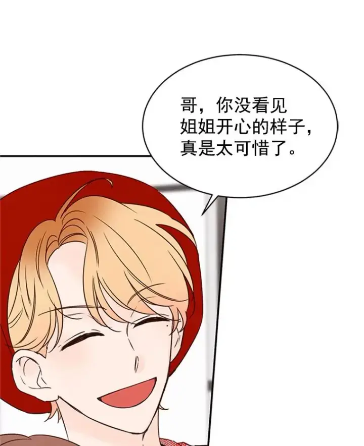 漫画《丈夫候选人》16.学长的魅力第9张图