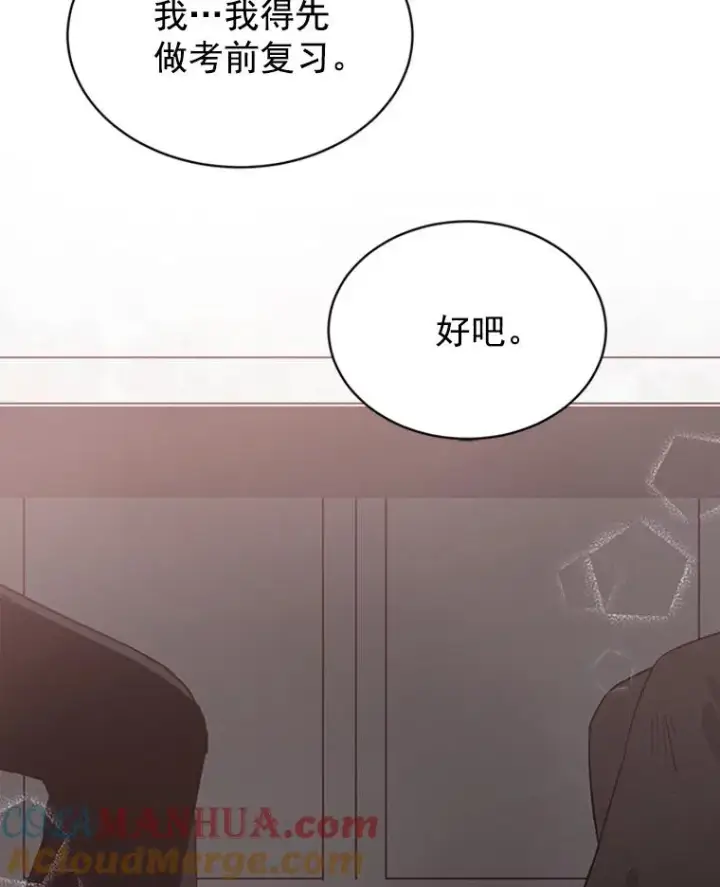 漫画《丈夫候选人》17.期中考试第10张图