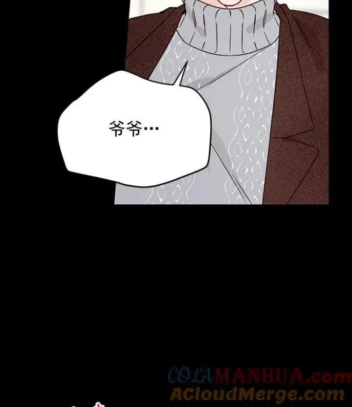 漫画《丈夫候选人》17.期中考试第25张图