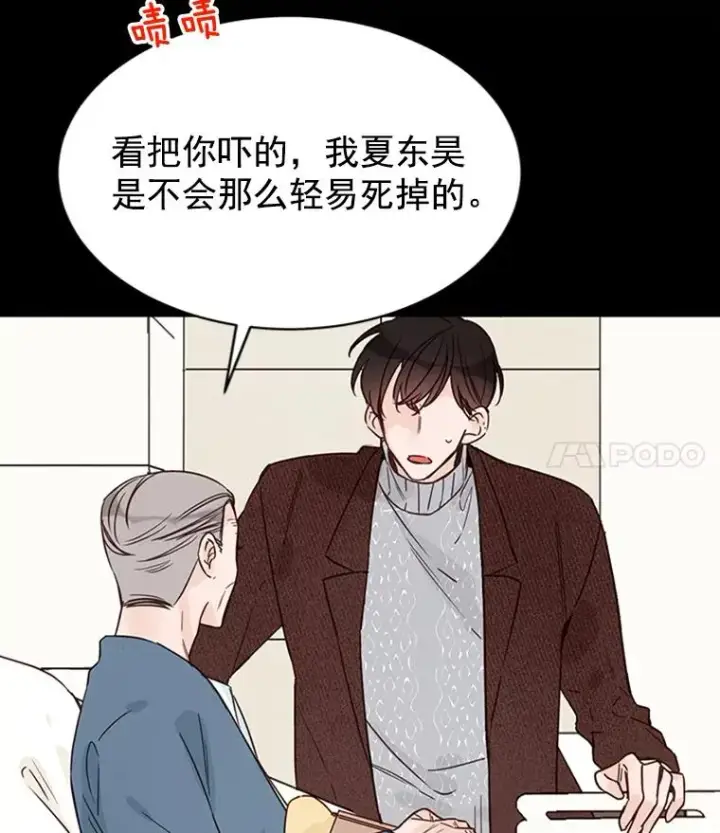 漫画《丈夫候选人》17.期中考试第26张图