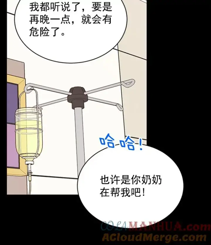 漫画《丈夫候选人》17.期中考试第28张图