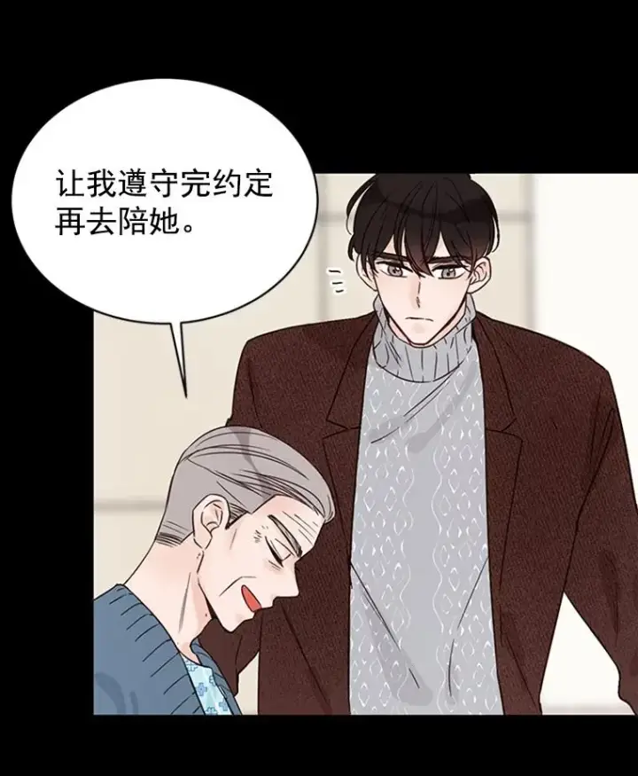 漫画《丈夫候选人》17.期中考试第29张图