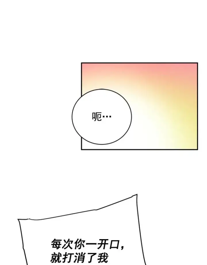 漫画《丈夫候选人》17.期中考试第3张图