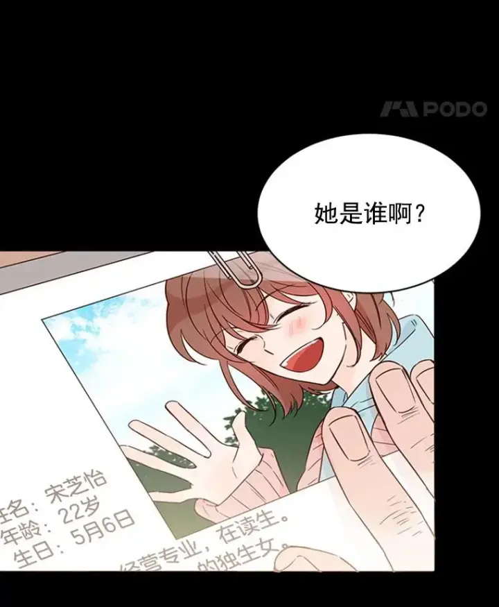漫画《丈夫候选人》17.期中考试第30张图