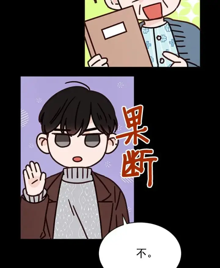 漫画《丈夫候选人》17.期中考试第32张图