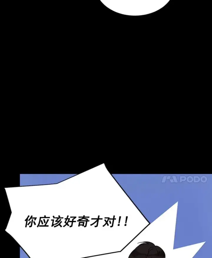 漫画《丈夫候选人》17.期中考试第33张图