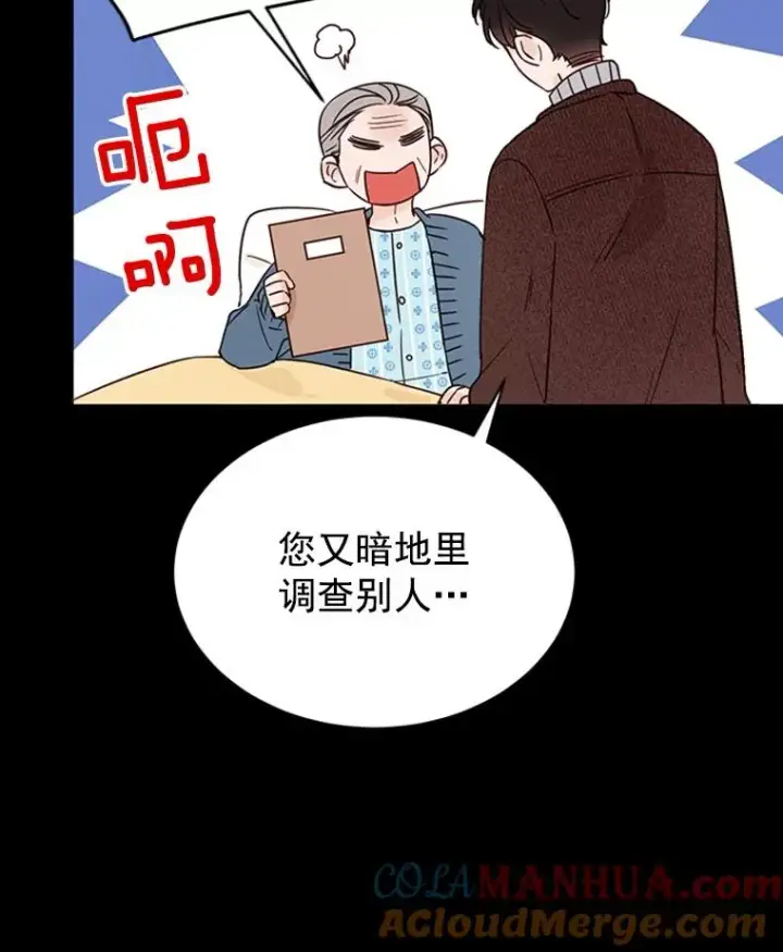 漫画《丈夫候选人》17.期中考试第34张图