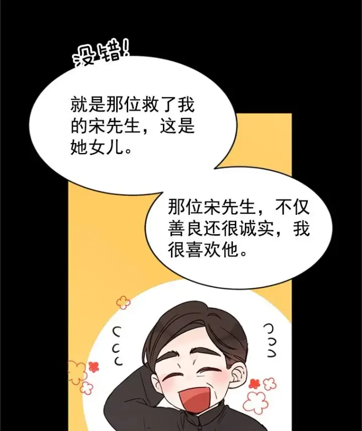 漫画《丈夫候选人》17.期中考试第38张图