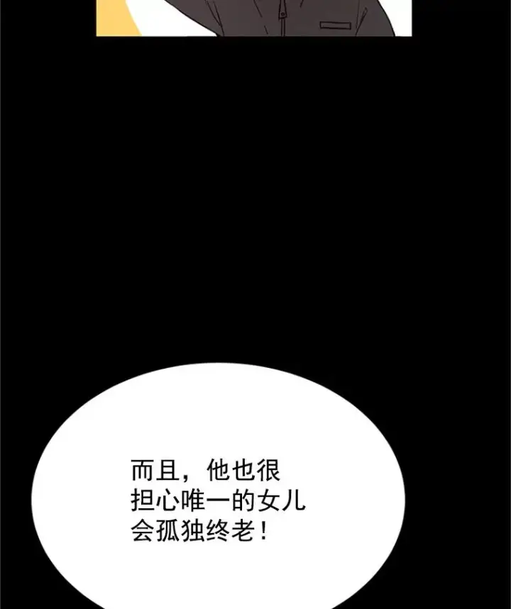 漫画《丈夫候选人》17.期中考试第39张图