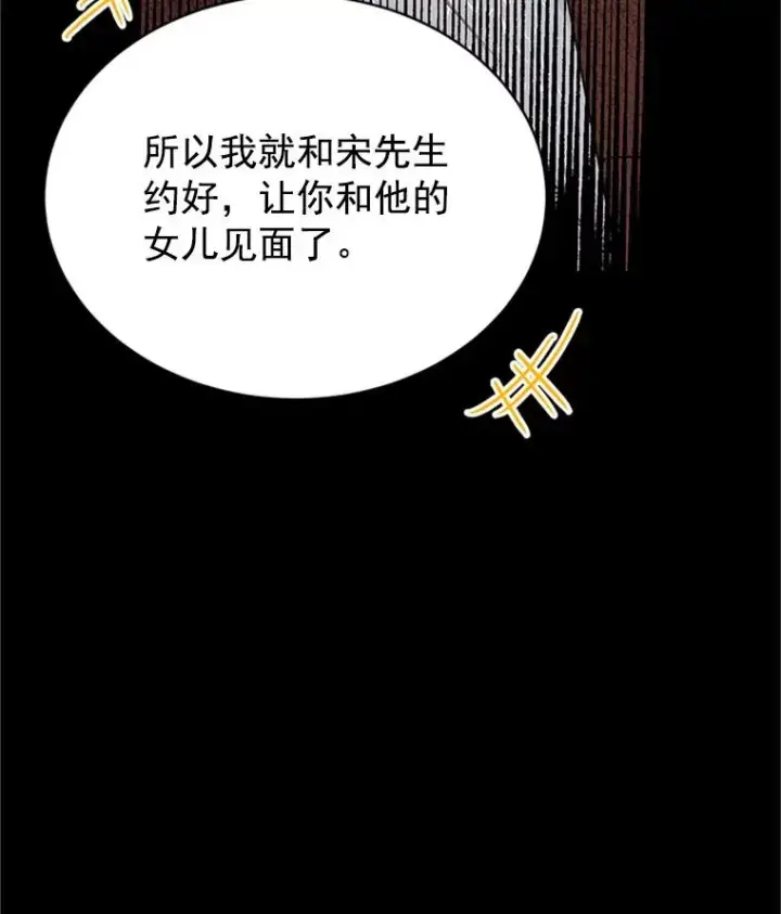 漫画《丈夫候选人》17.期中考试第42张图