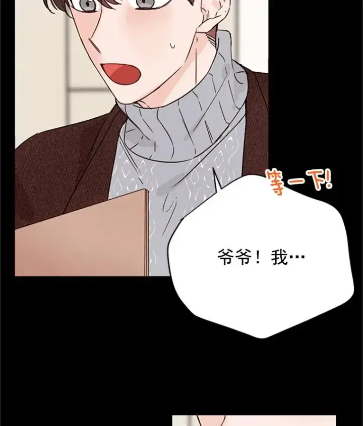 漫画《丈夫候选人》17.期中考试第45张图