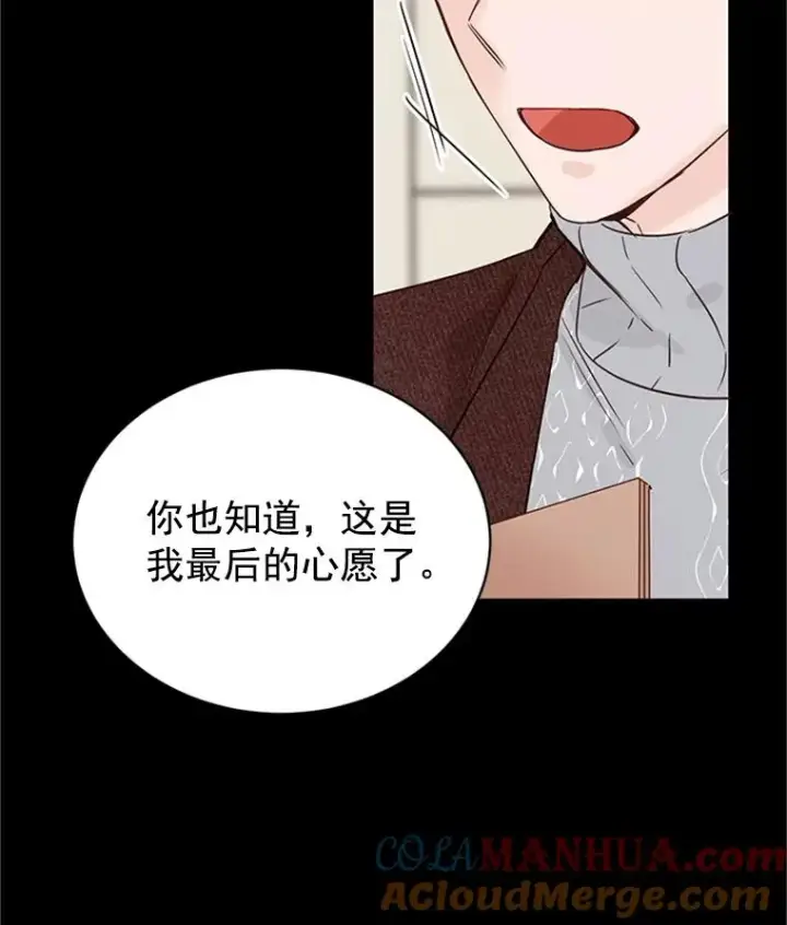 漫画《丈夫候选人》17.期中考试第46张图