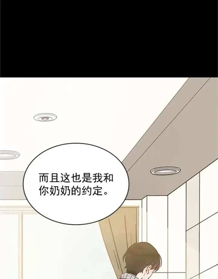 漫画《丈夫候选人》17.期中考试第47张图