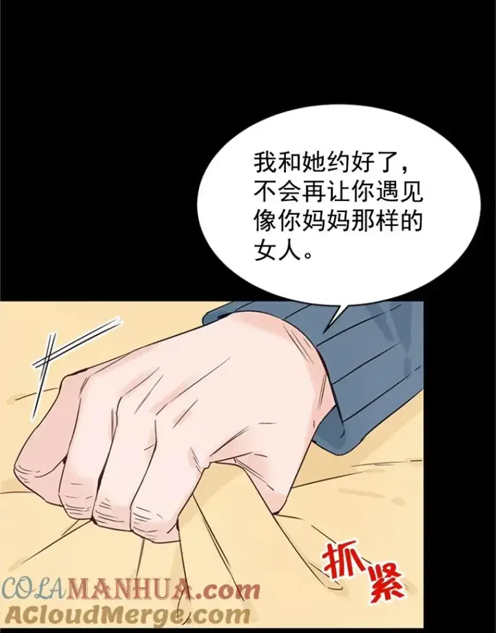 漫画《丈夫候选人》17.期中考试第49张图