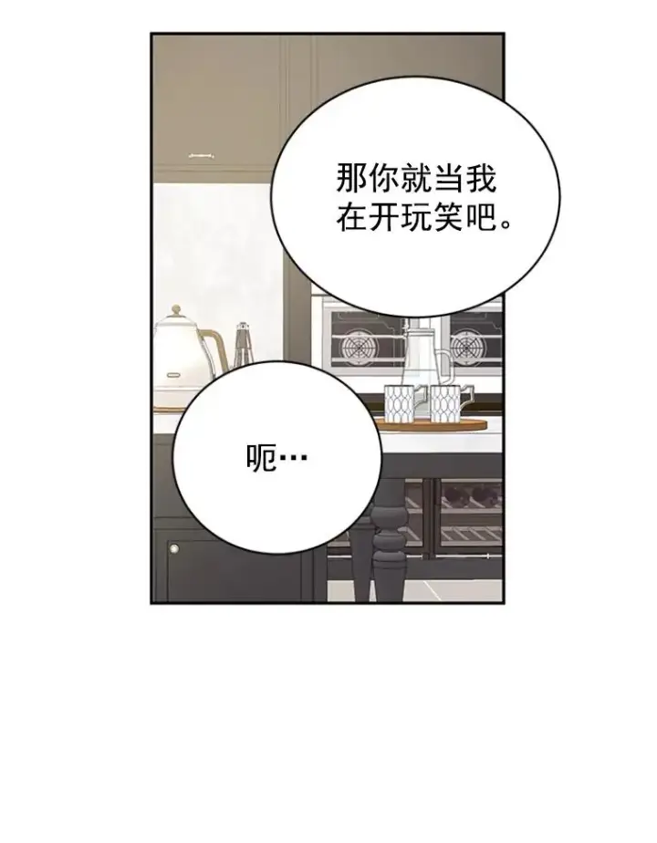 漫画《丈夫候选人》17.期中考试第5张图