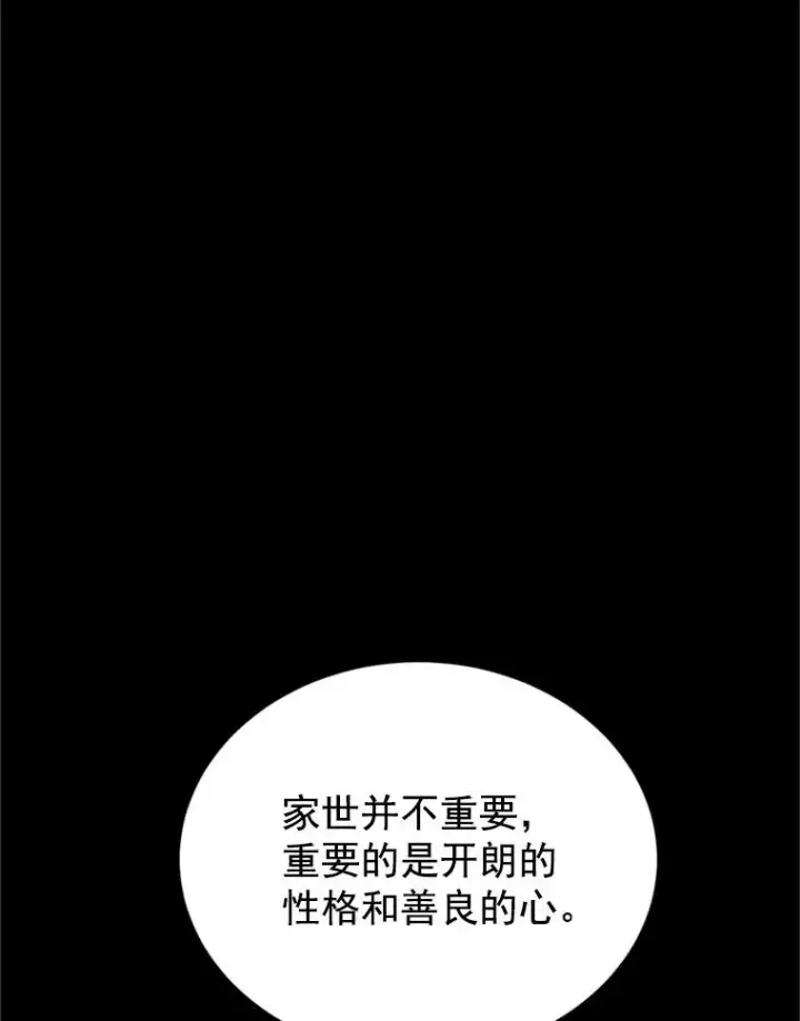漫画《丈夫候选人》17.期中考试第50张图