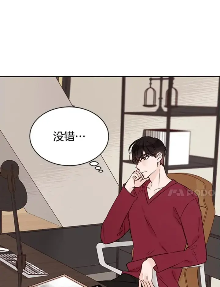 漫画《丈夫候选人》17.期中考试第54张图