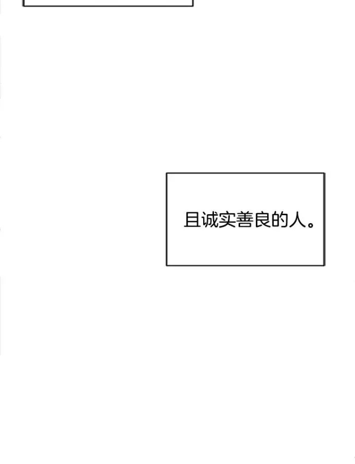 漫画《丈夫候选人》17.期中考试第56张图