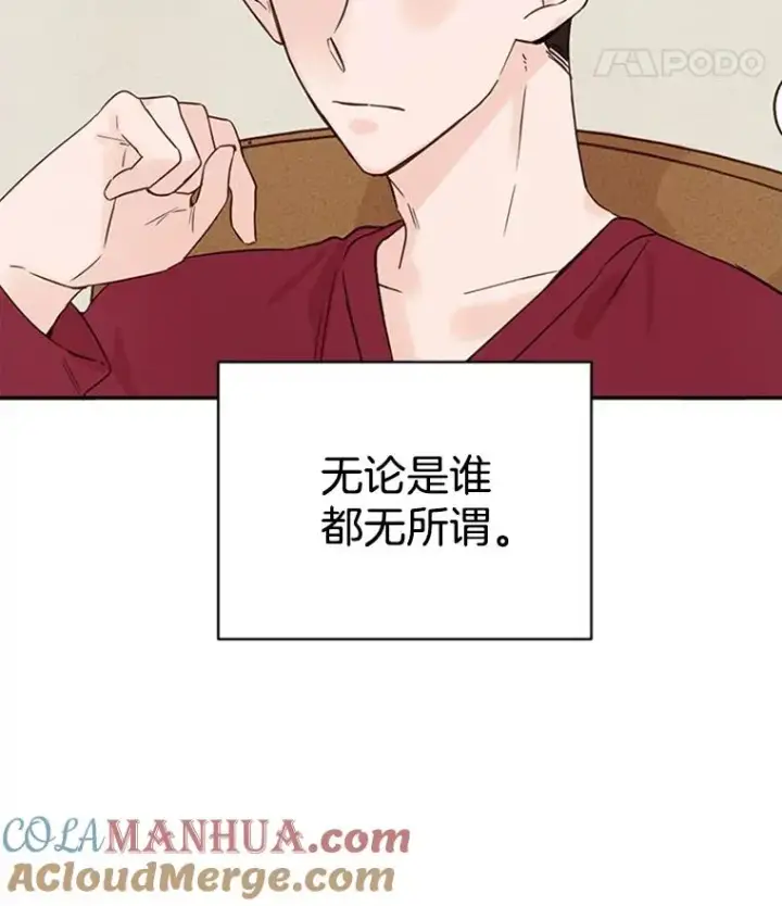 漫画《丈夫候选人》17.期中考试第58张图