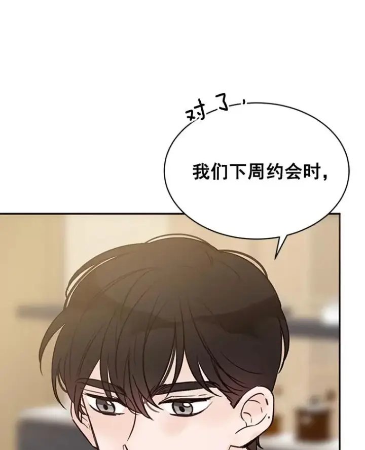 漫画《丈夫候选人》17.期中考试第6张图