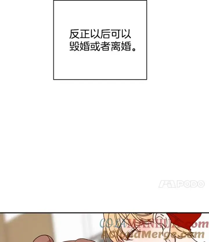漫画《丈夫候选人》17.期中考试第61张图