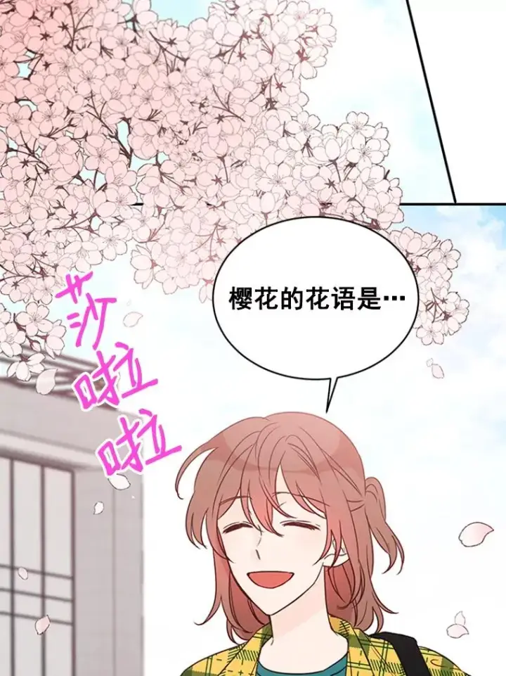 漫画《丈夫候选人》17.期中考试第66张图