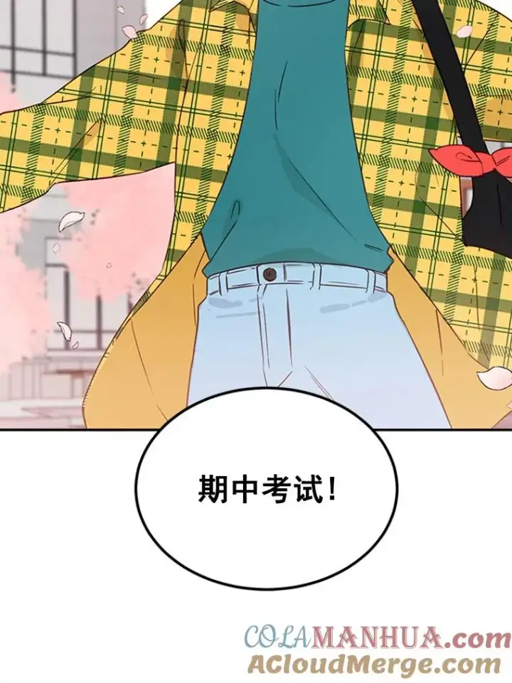 漫画《丈夫候选人》17.期中考试第67张图