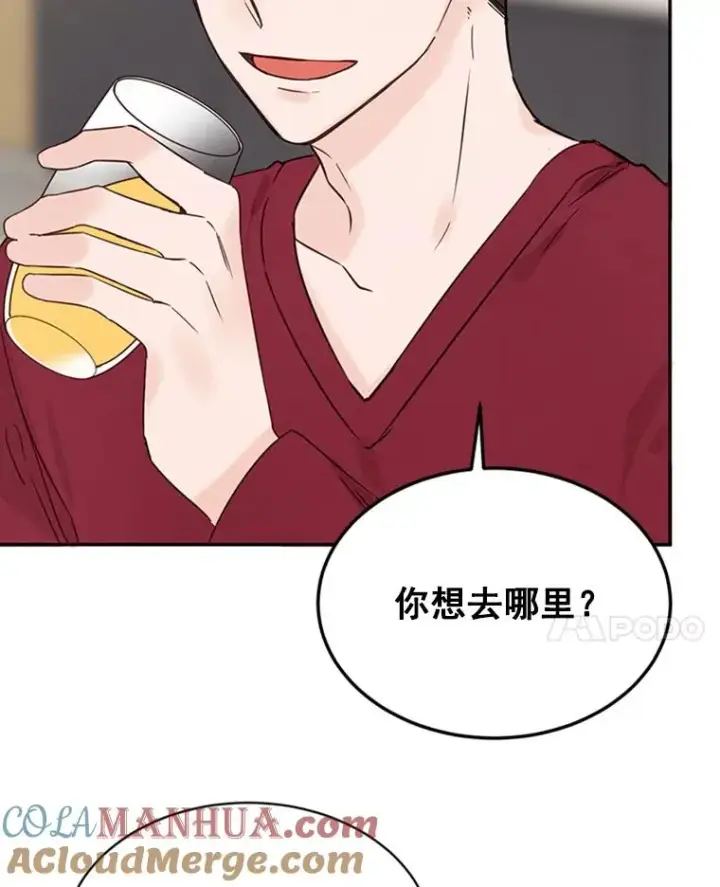 漫画《丈夫候选人》17.期中考试第7张图