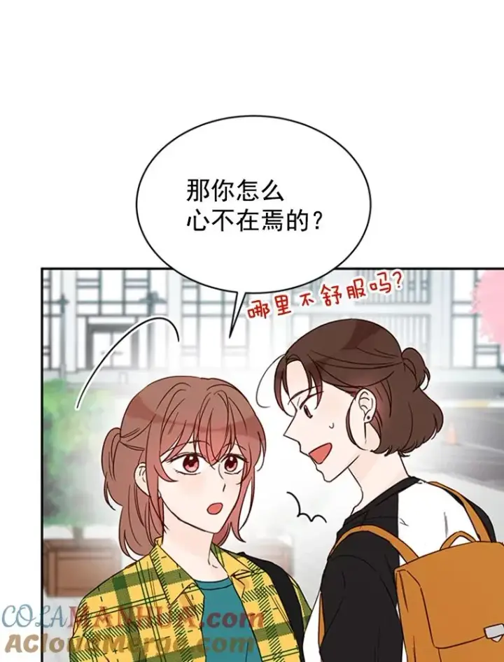 漫画《丈夫候选人》17.期中考试第73张图