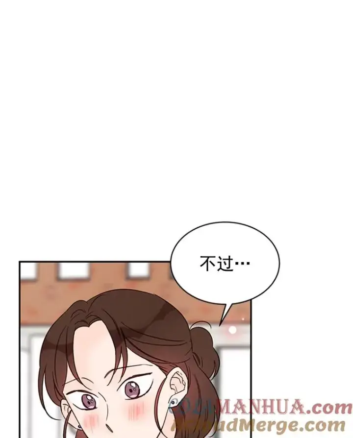 漫画《丈夫候选人》17.期中考试第76张图