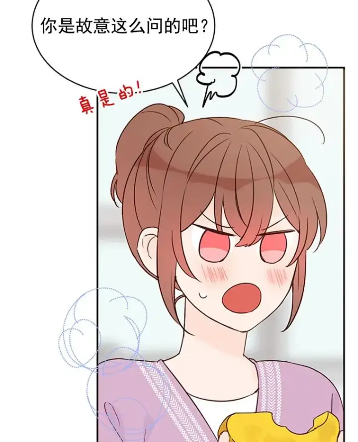 漫画《丈夫候选人》17.期中考试第8张图